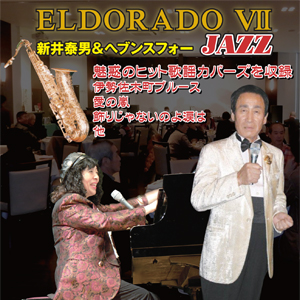 ELDORADO Vol.7