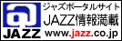 ジャズポータルサイト AT JAZZへのリンク